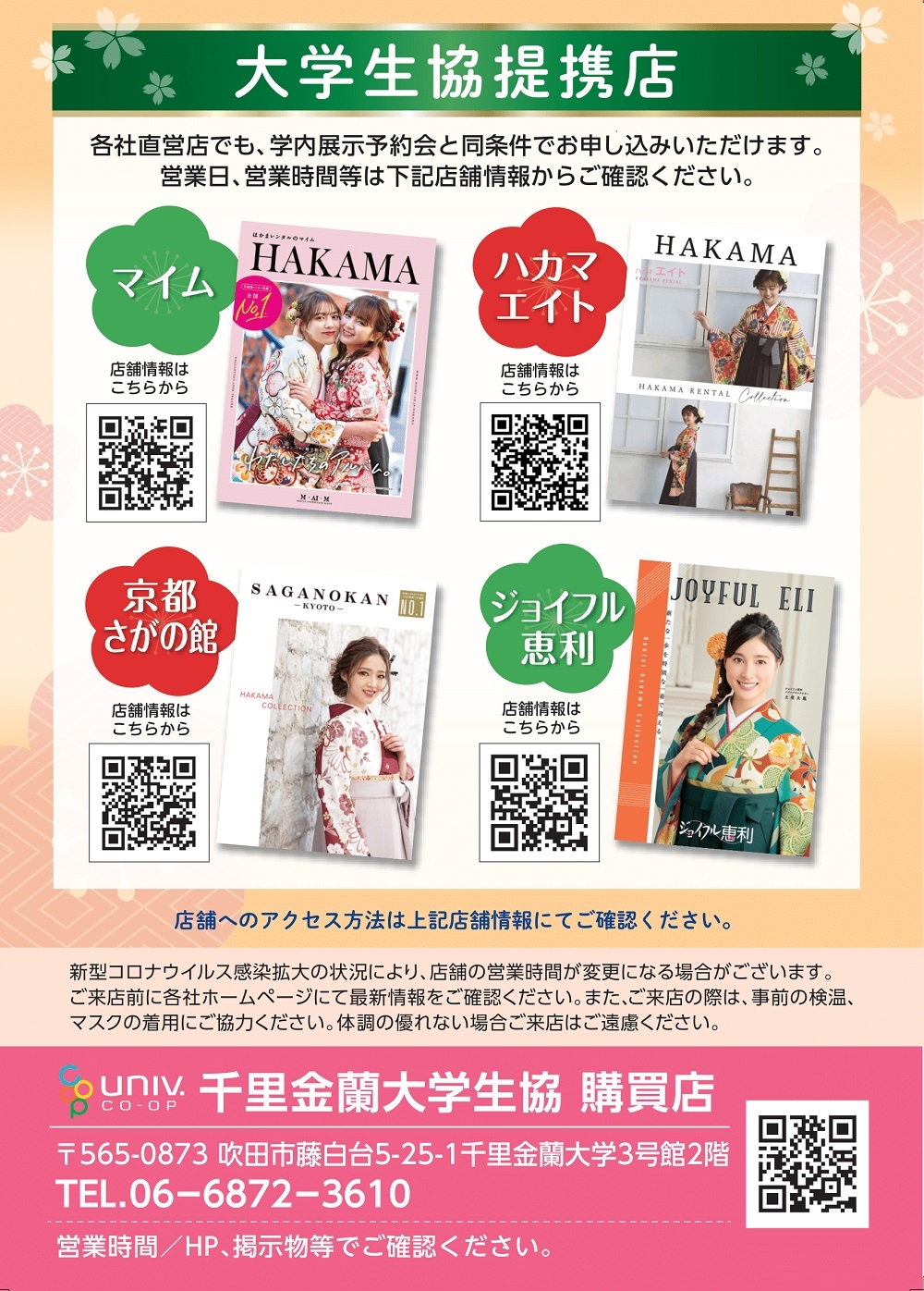 hakama2210-1.jpg