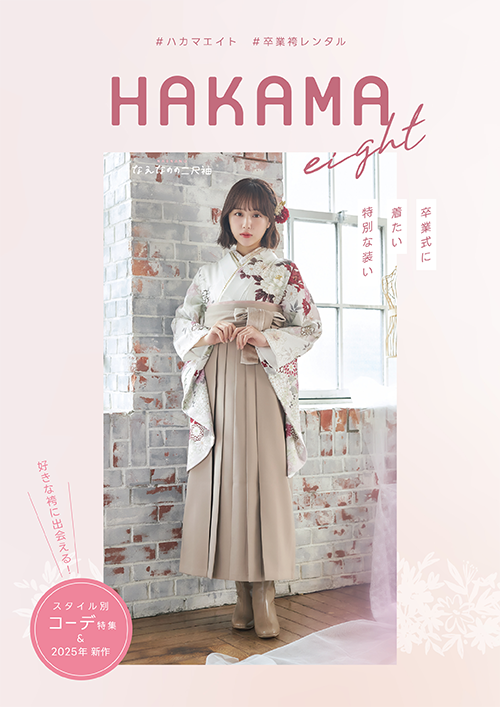 hakama_eightorent25.png