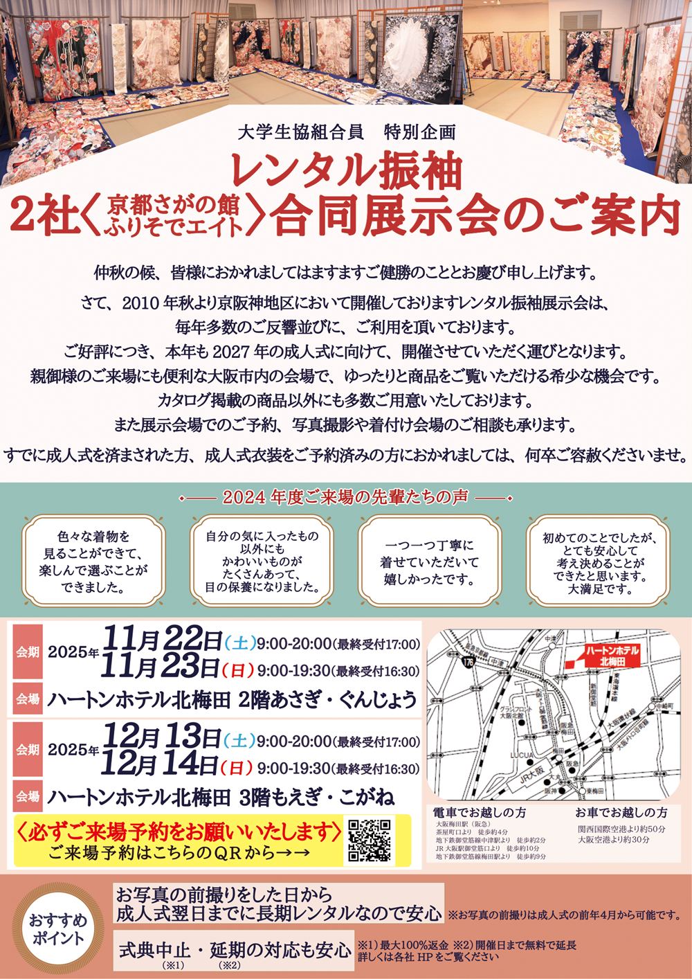 hakama259-1.png