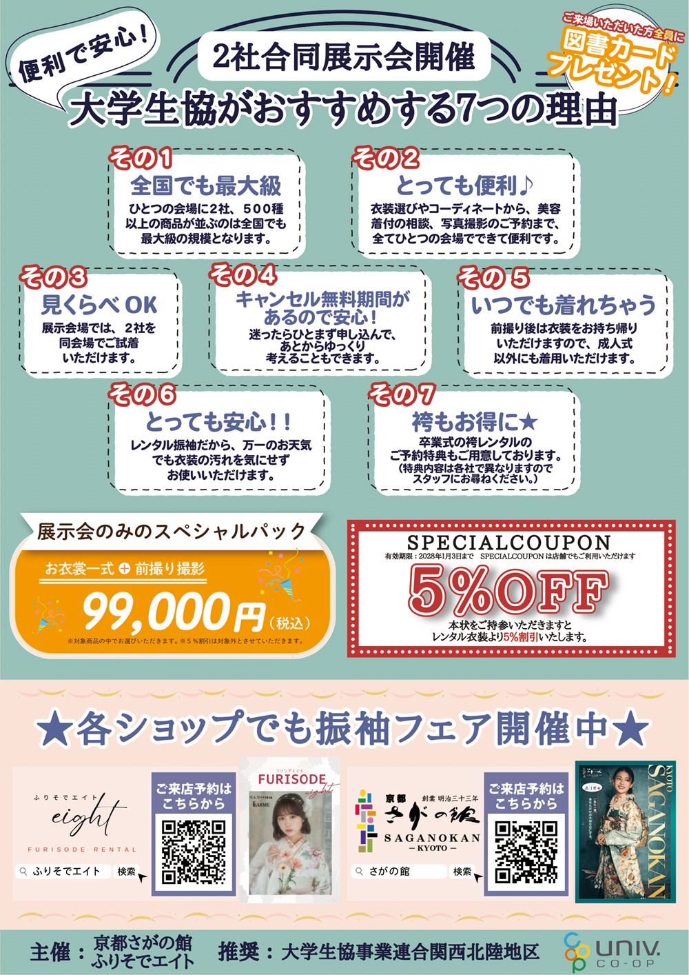 hakama259-2.png