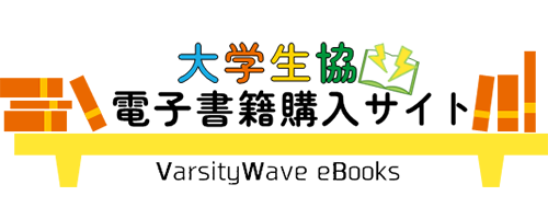 電子書籍購入サイト