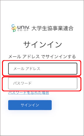サインイン画面（スクショ）