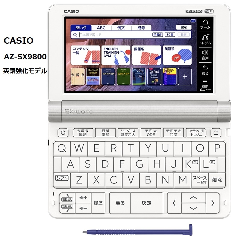 売れ筋ランキング CASIO EX-word AZ-SX9800 電子辞書 sushitai.com.mx