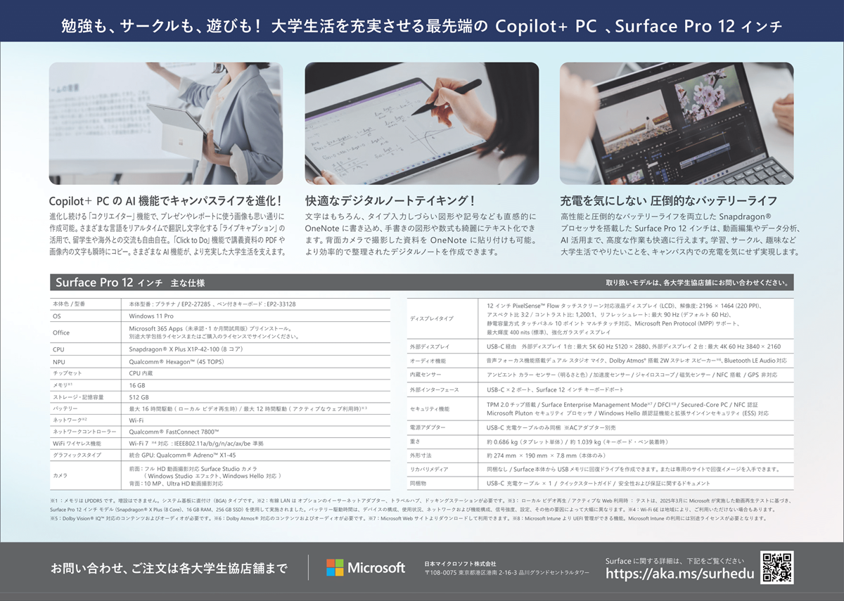 SurfacePro12-3.png